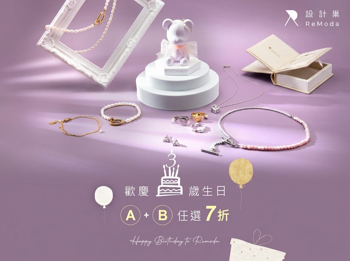 2023 歡慶3歲生日