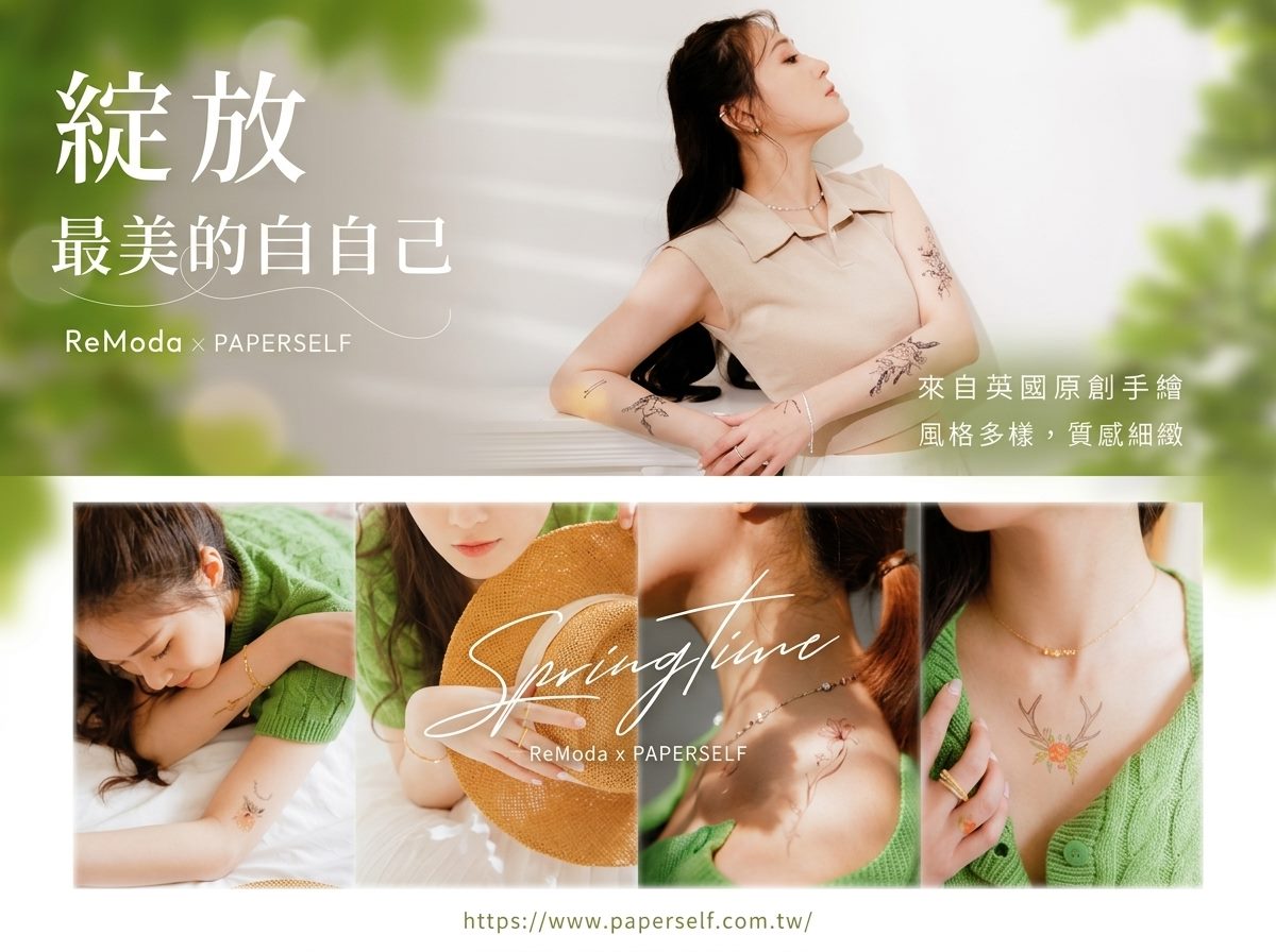 2023 綻放自我